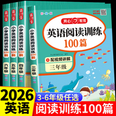 三四五六年级小学英语阅读强化训练100篇上下册 小学生英语阅读理解专项训练每日一练训练题课外阅读理解同步天天练阶梯拓展绘本