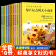 经典 美文单词美剧电影对白散文3老师 一天一个短篇学习经典 英文枕边书 英语故事书小学生三四五六年级绘本童话初中课外阅读书籍推荐