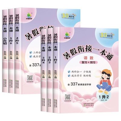 三科合一少做题，做好题