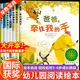 国际获奖 4到6岁宝宝幼儿早教睡前故事 儿童绘本3到6岁 幼儿园专用阅读绘本故事书2 适合大班中班小班三四岁孩子 绘本一年级