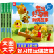 大图大字我爱读儿童绘本全套4册注音版 大班幼儿园阅读绘本0到3岁3到6岁绘本幼儿园专用儿童故事书 宝宝好习惯玩偶故事幼儿早教