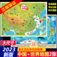 家用高清防水学生专用 儿童版 学生必挂地图 墙贴背景墙墙面装 超大 中国地图挂图2025小学生 饰新版 初中生大尺寸和世界地图挂图大图