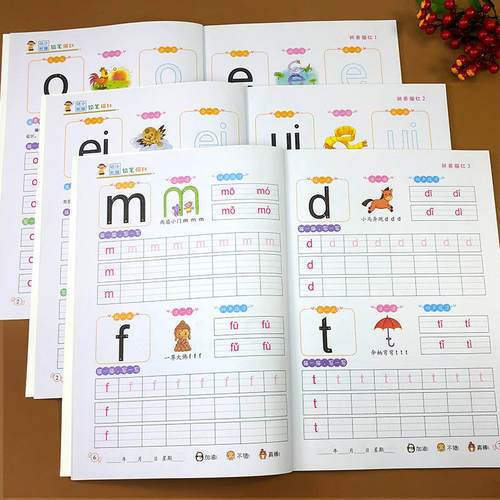 拼音描红本幼小衔接练字帖