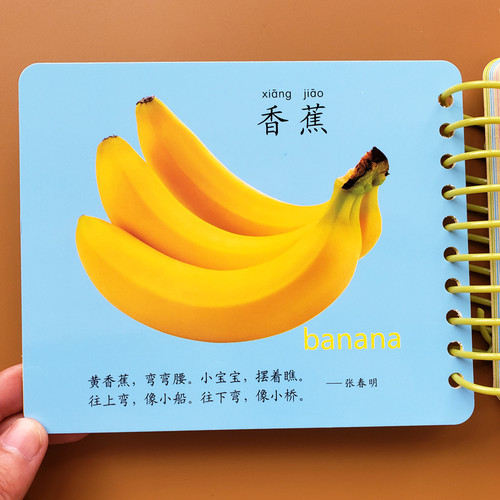 认识水果认知卡片2-3岁