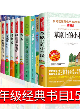 四年级阅读课外书必读老师推荐