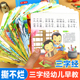 唐诗幼儿园小班用书读物婴儿书早教宝宝益智玩具0一1岁书 儿童绘本1一3岁弟子规国学经典 三字经幼儿早教 宝宝认知卡幼儿启蒙早教书