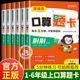 数学同步练习册练习题口算题计算题强化训练小学思维专项 一二三四五六年级上册下册口算题卡天天练5分钟 小猿口算 小袁 猿辅导