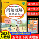 2026版 小学语文5上学期阅读课辅导资料上册 五年级下册阅读理解专项训练书强化同步练习册人教部编版 课内阅读 课外阅读