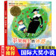 8岁带拼音 国际大奖小说 儿童故事书新蕾出版 社 一二三年级必读 苹果树上 外婆注音版 小学生课外阅读书籍老师推荐 课外书读物6