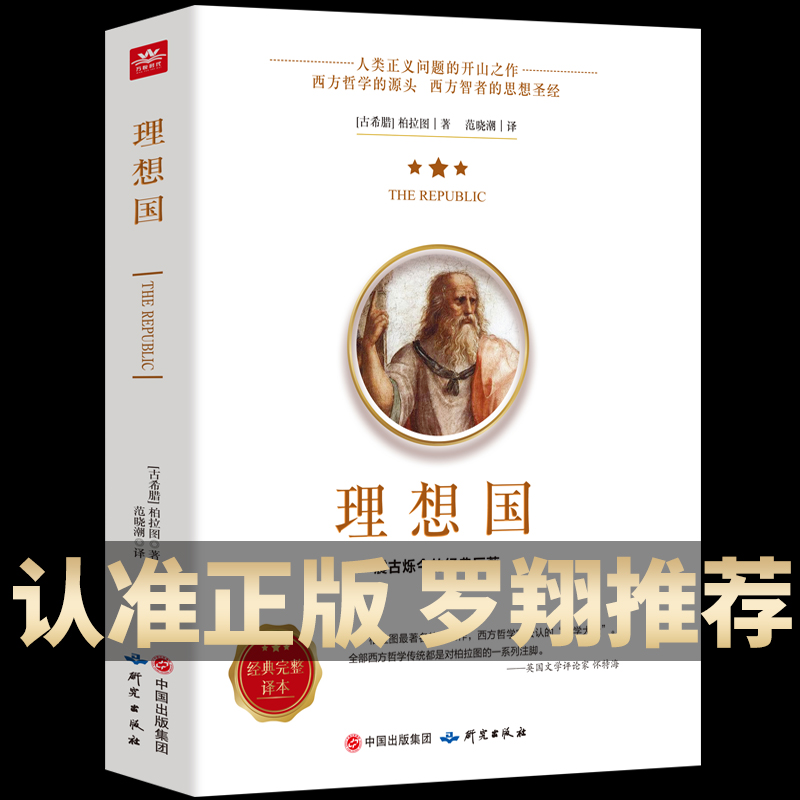 理想国正版思考人生意义