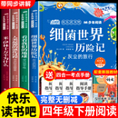 地球李四光人类起源 四年级下册快乐读书吧全套十万个为什么米伊林细菌世界历险记看看我们 演化过程贾兰坡4年级阅读课外书必读