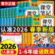 2026新版 课本教材同步黄冈随堂学霸笔记全解读预习辅导资料书 课堂笔记小学生一年级二年级三年级四五六年级下册语文数学英语人教版