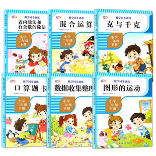 二年级下册数学同步训练全套6册 表内除法和有余数的除法专项练习题加减乘除混合运算口算题卡计算题强化每日一练思维训练题练习册