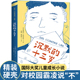 沉默 抖音同款 十三岁正版 13岁 三四五六年级小学生阅读课外书籍青少年心理健康书自我保护 儿童成长小说校园反霸凌安全漫画书