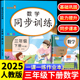 人教版 三年级下册同步训练数学练习题 计算应用题强化训练册口算天天练 小学教材学习资料思维拓展专项试卷与测试卷课堂笔记课时练