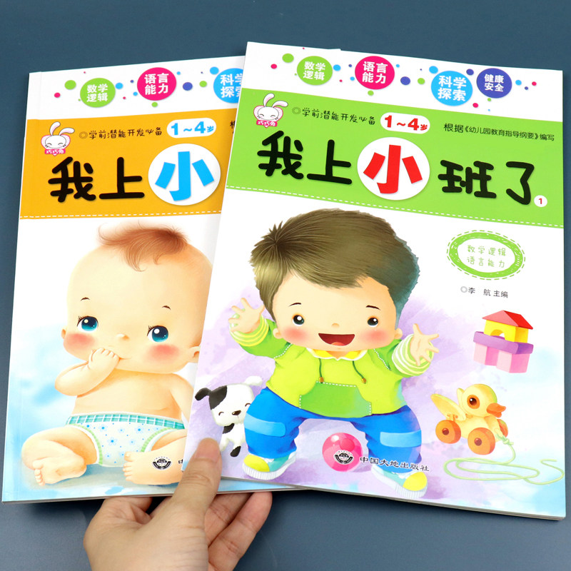 宝宝学数学 价格 怎么样 图片