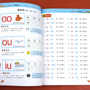 新版可扫码听读小学拼音自然拼读专项训练声母韵母整体认读汉语拼音拼读训练幼小衔接一年级学拼音神器教材描红练习本练习册字母表