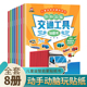 全套8册 儿童益智启蒙游戏书籍 中班幼儿园培养孩子逻辑思维 交通工具贴纸书 全脑开发汽车玩具书 6岁幼儿专注力训练趣味贴贴书