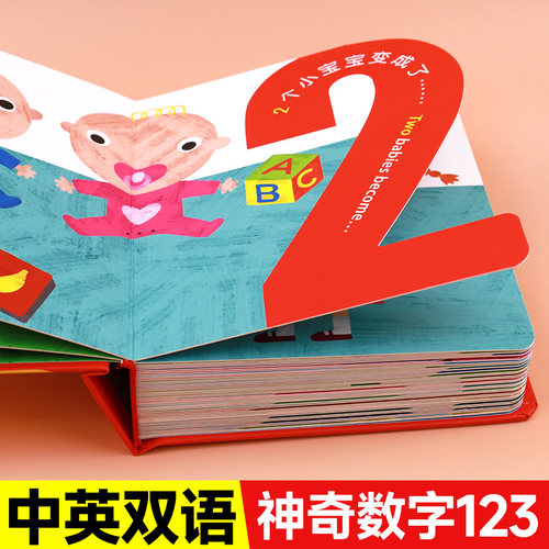 邦臣小红花有趣的创意学习书