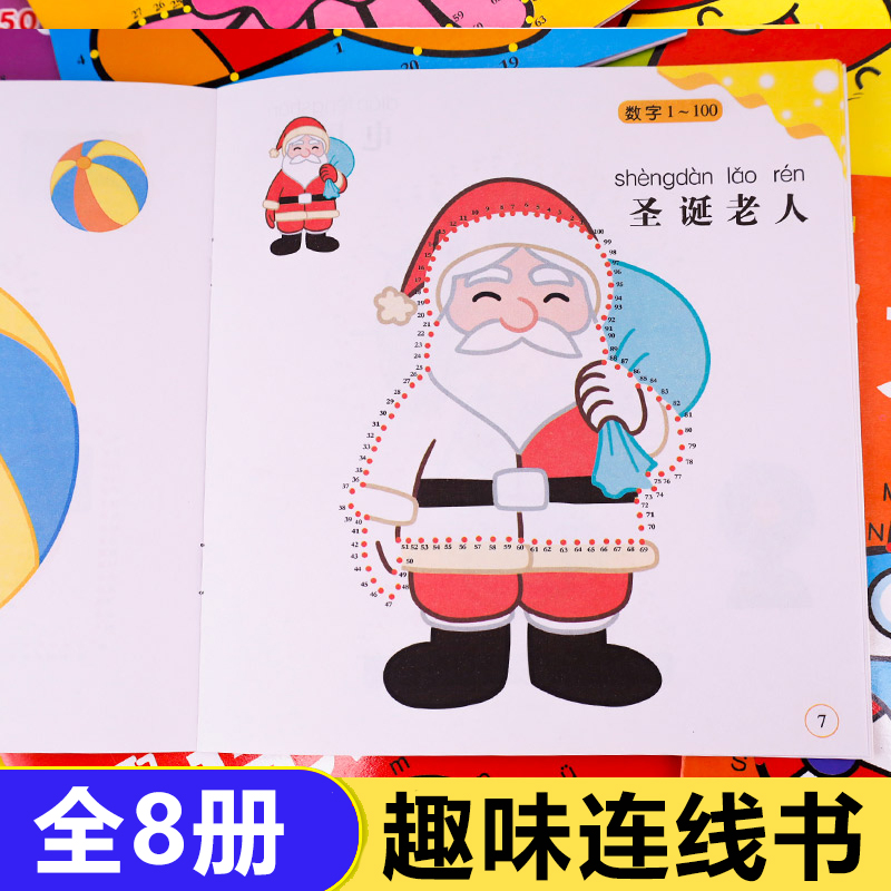 涂色画系列连线画全8册幼儿园数字连线本填色涂画绘本2-3-4-5-6岁孩子图画书连点描点学控笔训练书籍宝宝儿童画画本一年级小孩涂鸦