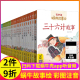 蜗牛故事绘有声版 全套60本系列儿童注音童书三十六计山海经恐龙童话歇后语小学生正版 绘本漫画汇会壳书籍图书故事书睡前故事课外书