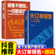抖音同款 销售技巧和话术书籍心理学 大订单销售 大订单销售书籍拿下小客户 大客户销售心法沟通技巧人际 销售不跟踪一切都成空