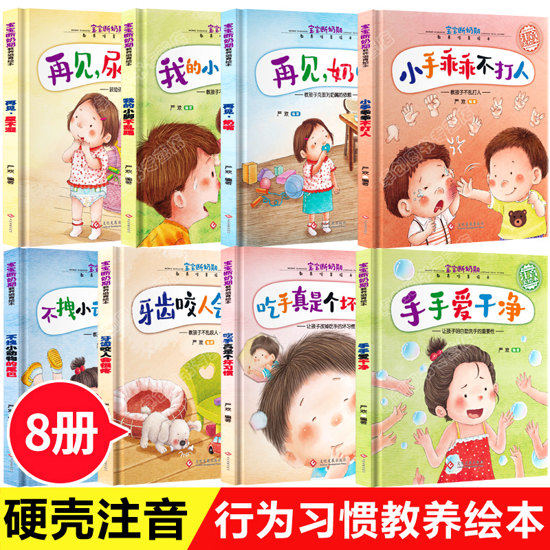 精装硬壳儿童绘本0到3岁故事书早教书行为习惯教养图画书1-2一3岁宝宝睡前故事图书适合一岁半两岁三岁婴幼儿读物书籍刷牙硬皮系列