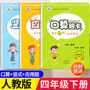 四则运算价格 四则运算图片 星期三