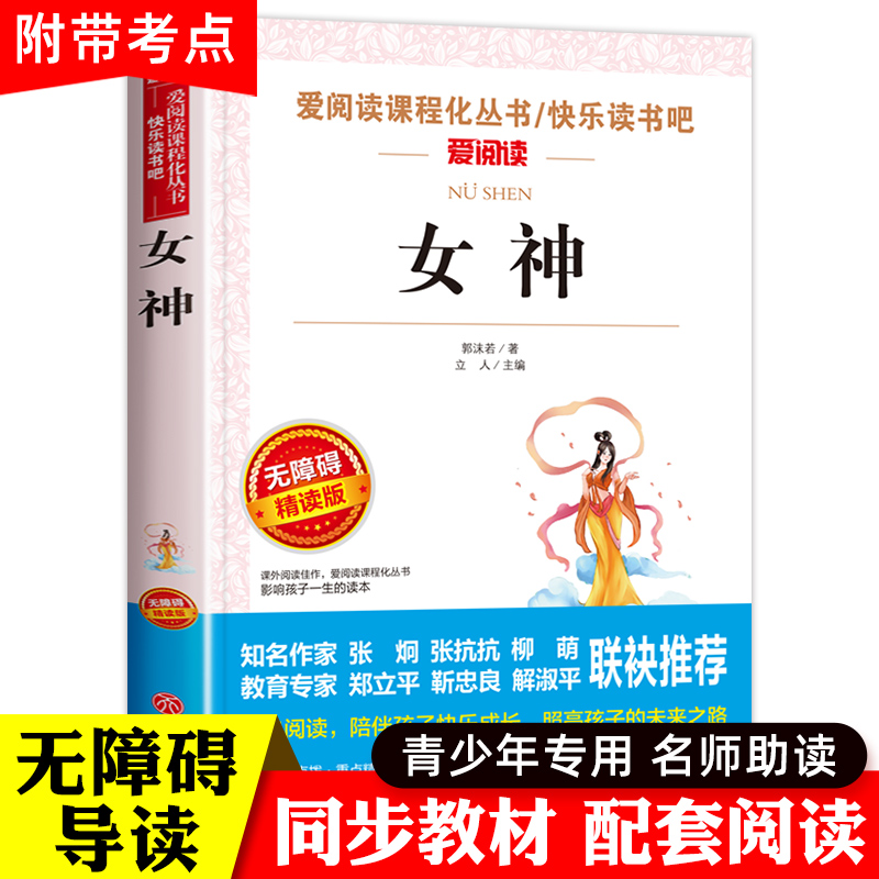 老师推荐无障碍精读
