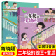 小学生课外阅读书籍儿童文学读物带拼音一年级上下册正版 和 二年级 经典 小蜜瓜小豌豆商晓娜著彩图注音版 2年级课外书必读老师推荐