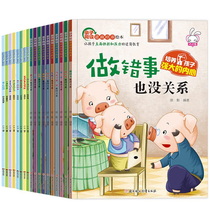 生气了绘本价格 生气了绘本图片 星期三