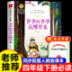 爷爷从哪里来贾兰坡著快乐读书吧四年级下册必读书目 人类起源 演化过程故事书 爷爷 爷爷哪里来老师课外阅读书籍正版