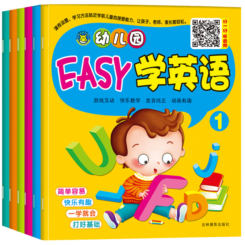 Ó×¶ùÔ°EASY±¦±¦Ñ§Ó¢Óï¹ÊÊÂÊéÈ«Ì×6²á Ó×¶ùÓ¢ÓïÆôÃÉÓÐÉù»æ±¾ 0-3ËêÉÙ¶ùÓ¢ÓïÈëÃŽ̲Ä×ÔѧÁã»ù´¡ ¶ùͯÊé¼®3-6Ëê¿ÚÓïС°àСѧÉúÒ»Äê¼¶