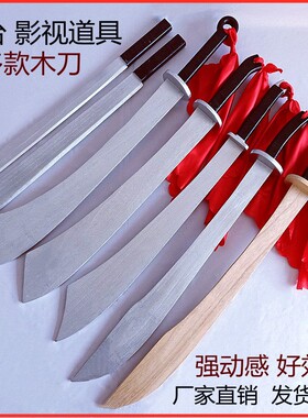 红色娘子军木刀八路景颇族话剧影视舞台道具武术训练红军刀未开刃