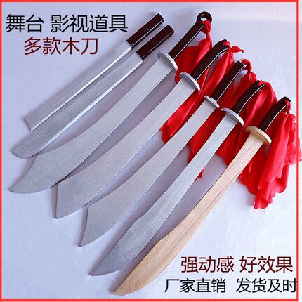 红色娘子军木刀八路景颇族话剧影视舞台道具武术训练红军刀未开刃