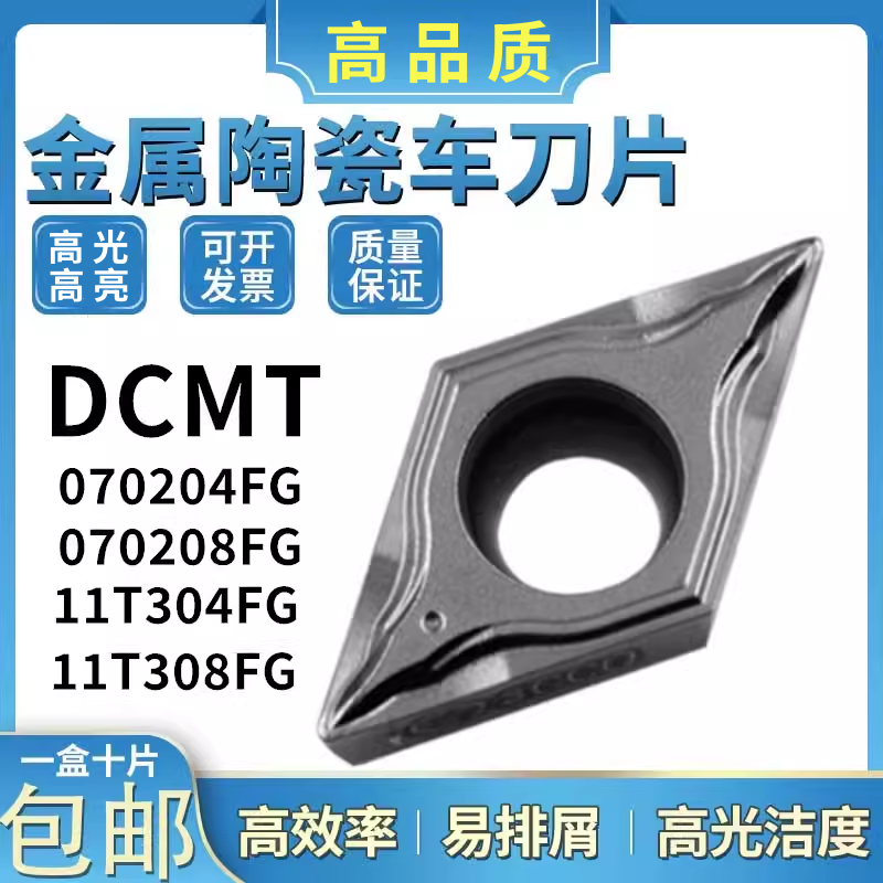 金属陶瓷菱形内孔数控车刀片