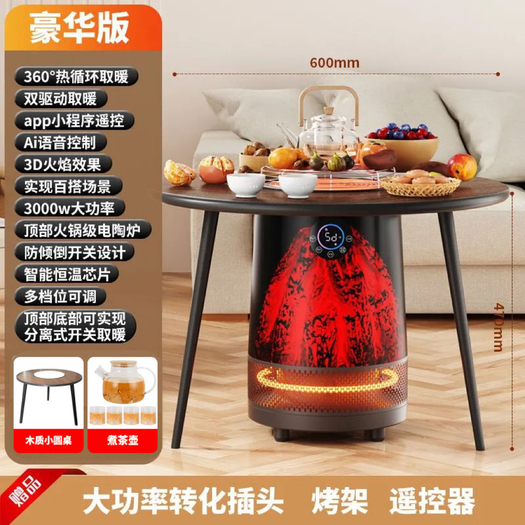 取暖器多功能围炉煮茶炉