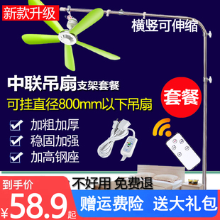 送中联吊扇加粗加长小吊扇支架不锈钢落地微风吊扇支架床上架挂架