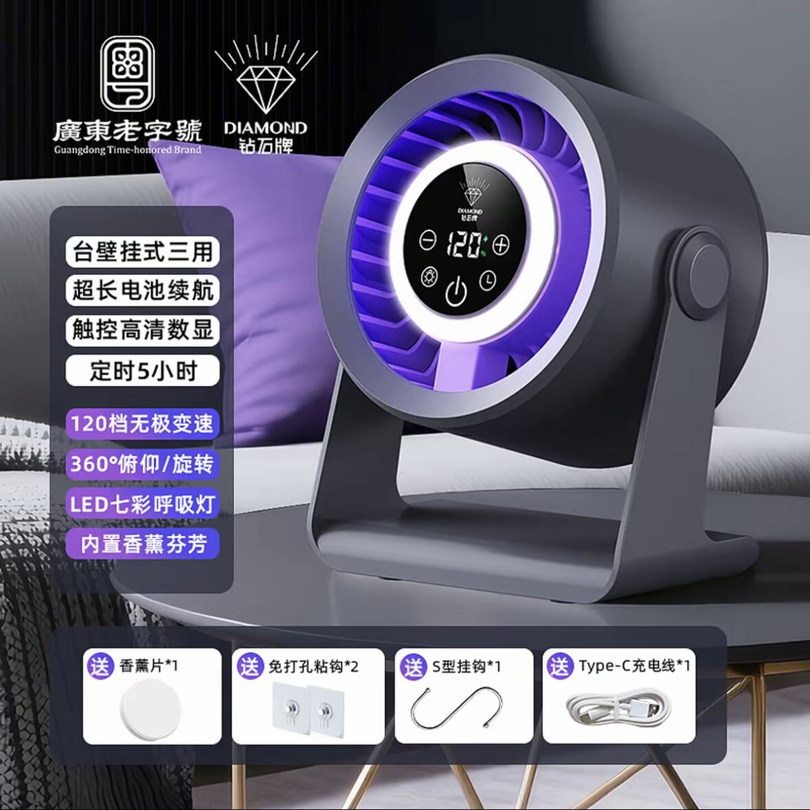 钻石牌桌面厨房户外风扇涡轮强力挂壁数显循环扇台式无极调节风扇