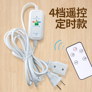 小吊扇加长线电风扇电源延长线二插定时遥控两插座接线板2/3米5米