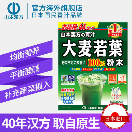 大麦若叶膳食纤维果蔬