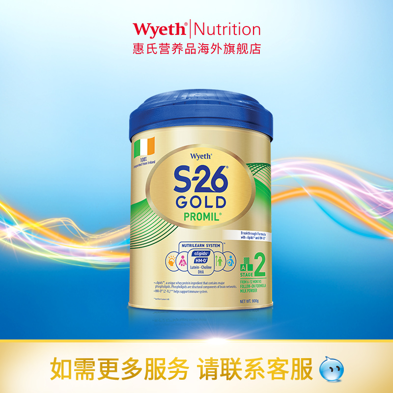 惠氏S26金装HMO婴儿配方奶粉2段6-12个月900g