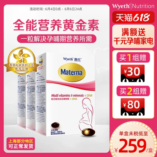 DHA, витаминизированная пищевая добавка с железом для беременных, предпродажа, фолиевая кислота, питание