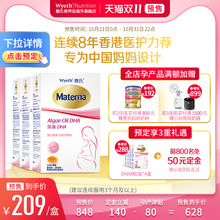 【旗舰店】惠氏海藻油DHA备孕期孕妇藻油孕产妇专用营养品30粒
