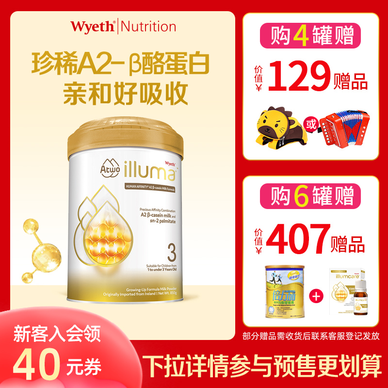 海外版惠氏启赋A2进口3段1-3岁婴幼儿奶粉850g
