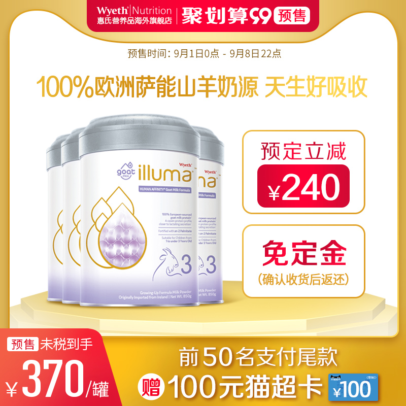 【免定金】illuma启赋蕴悠山羊奶粉婴幼儿新生3段1岁-3岁850g*4罐