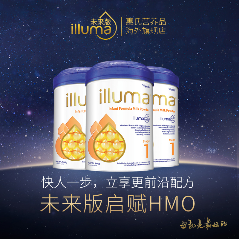 海外版启赋HMO1段0-6月新生儿婴幼儿奶粉900g*3