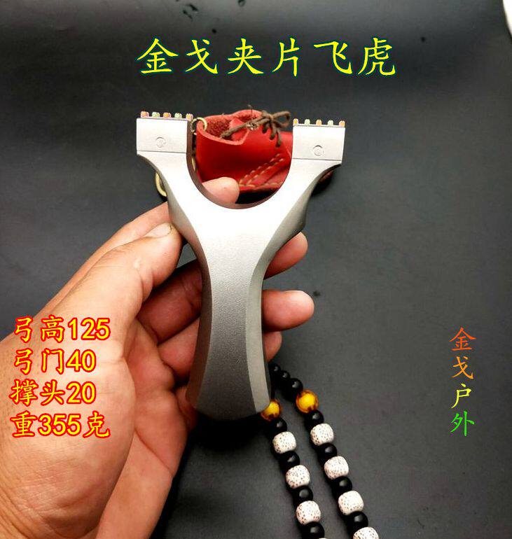 钛合金飞虎八楞夹片弓tc21大象惊魂阿拉善追龙水浒弓定制弹弓