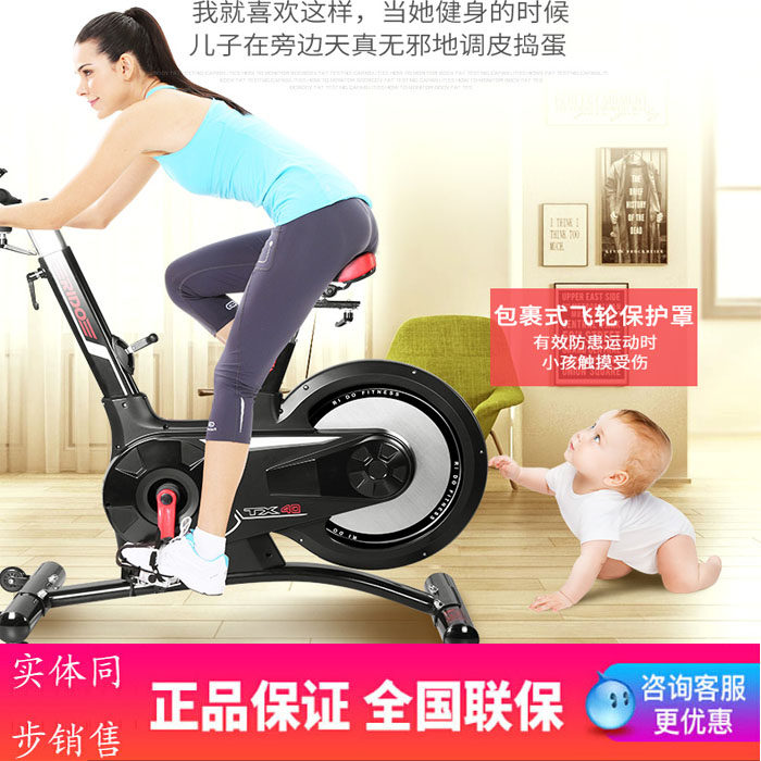 力動（RIDO）TX40動感單車家用靜音健身單車包送貨上門安裝優惠價在類目 運動/瑜伽/健身/球迷用品, 跑步機/大型健身器械, 健身車中 - 來自Buy2taobao.com提供專業的淘寶代購服務