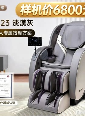 松下按摩椅MA23 展厅样机 家用按摩椅夏季大促  全国包邮全国联保